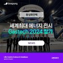 동성산업가스 이미지