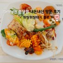 분당야탑1-D-5 | 야탑역 다이닝원 해산물뷔페 전체 구성과 맛후기