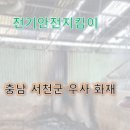 서천소방서-29 이미지