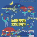 추억의포차 이미지