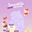 세븐일레븐 부산해운대점 | 한국 세븐일레븐 스무디 매장 리스트 확인하는곳 (더 해운대점 후기)