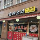다림원