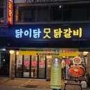 닭이닭 이미지