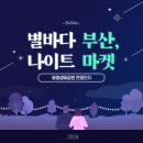 피디제이마켓