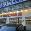 산곡효성한식부페 이미지