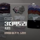 한아름팩토리
