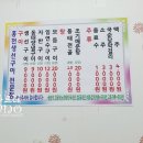 홍천생선구이전문점