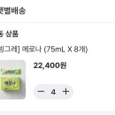 메로나 좋아하세요? 이미지