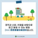 튼튼동물의료센터 이미지