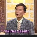 복음을 전하는 사람들-28편 좋은교사운동 신병준 이사장 이미지