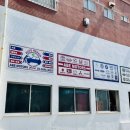 (주)아주자동차공업사 이미지