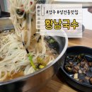 경주국수집 성건동맛집 황남국수/잔치국수 비빔국수 부추전 후기