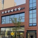 가자토속순대 이미지