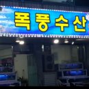 울진해산물 이미지