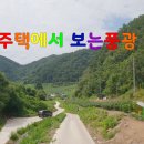 경북 안동 요양병원,요양원,전원주택,연수원 부지 이미지