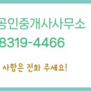 창공인중개사사무소 이미지