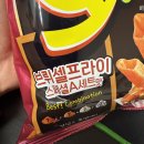 브뤼셀프라이 이미지