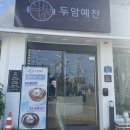 두암성실의원 이미지