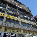 창원핫플 상남동 - “ 드림싱어 코인노래연습장”
