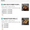 마왕족발 이미지