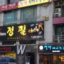 정필참치 이미지