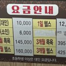 맑은샘 대중 사우나 이미지