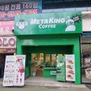 메타킹전북도청점