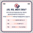 법무사임정관