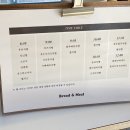 브레드앤밀 위드커피 - 화성시 동탄2신도시 | 브레드앤밀 위드커피