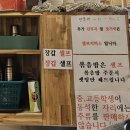 아이러브참치 | 신당동 &#39;아이러브신당동&#39; 내돈내산 후기