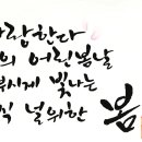 캘리그래피 이미지