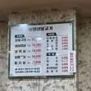 락원생불고기정육점 | 율량동 삼겹살 맛집 &#34;락원생불고기정육점&#34;