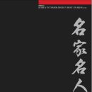 명인인테리어 - 용인시 기흥구 서천서로 27 | 명인인테리어