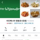 술선생잭치킨매니아 이미지