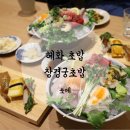 창경궁초밥 이미지