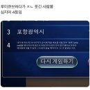 아니 루미큐브 닉네임 글자수 제한없어? ㅅㅂ 이미지