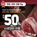홍성한우축산물직판장