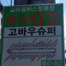 고바우슈퍼 이미지