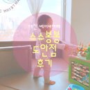 대전 베이비까페 유성 슈슈봉봉 도안점 다녀온 솔직 후기