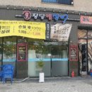 황당애장어