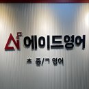에듀탑영어수학학원 - 수원시 영통구 동탄원천로1109번길 37 | 에듀탑영어수학학원