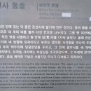 선원사 동종 이미지