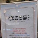 잇츠돈동 이미지