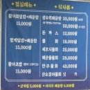 (주)남해수산 | 평택 용이동 연말 방어회 먹기 좋은 대형 횟집 추천ㅣ남해수산 평택본점 내돈내산 솔직후기