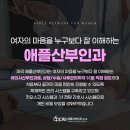 애플산부인과 이미지