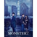 강동원, 고수 주연의 `초능력자` 일본판 리메이크작 `MonsterZ`.. 이미지