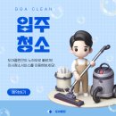 휴리움 | 대전 입주청소 홍도동 다우갤러리휴리움 이사청소 솔직후기