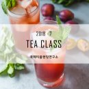 국제티블렌딩연구소