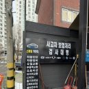 문일공업사 이미지