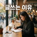 강렬했던 5일의 기록, 롱블랙 에디터 스쿨 후기: 99세의 내가 오늘로 돌아온다면